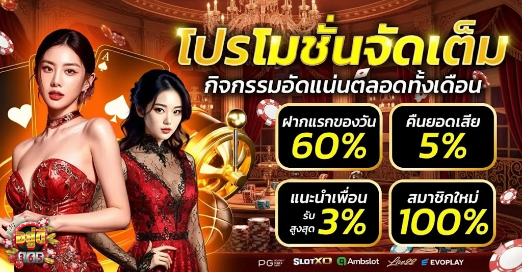 สล็อต อยู่ดี365